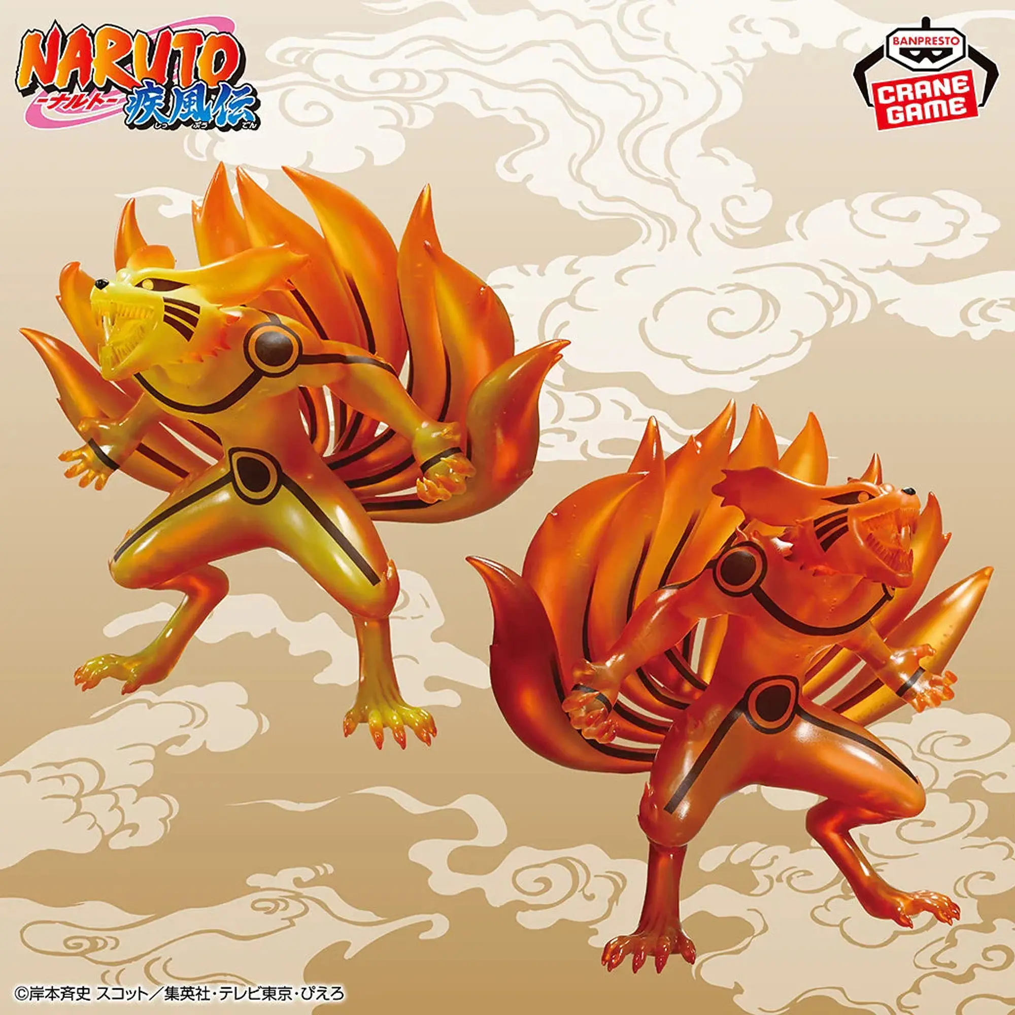 Kurama Naruto Shippuden 15cm